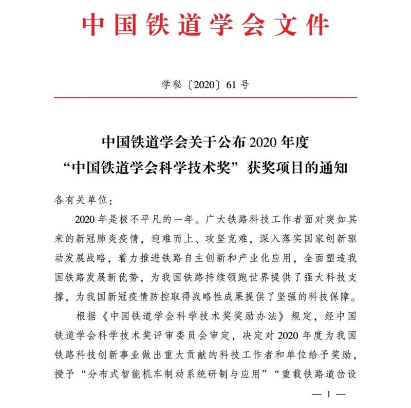 选择铁路工程：一份购买指南
