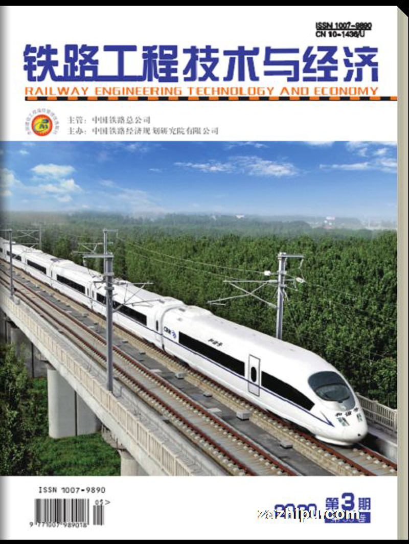 河北省铁道学会：为铁路事业赋能