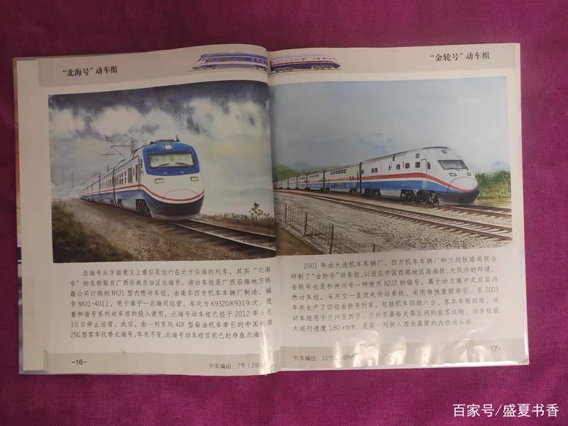 轨道交通行业的春天：未来出行新模式