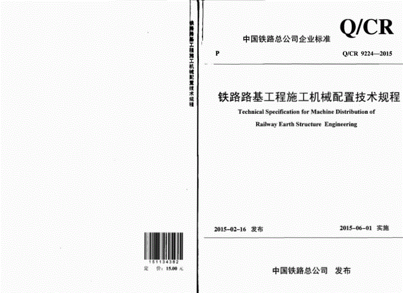 河北省铁道学会：推动行业发展，共享创新成果