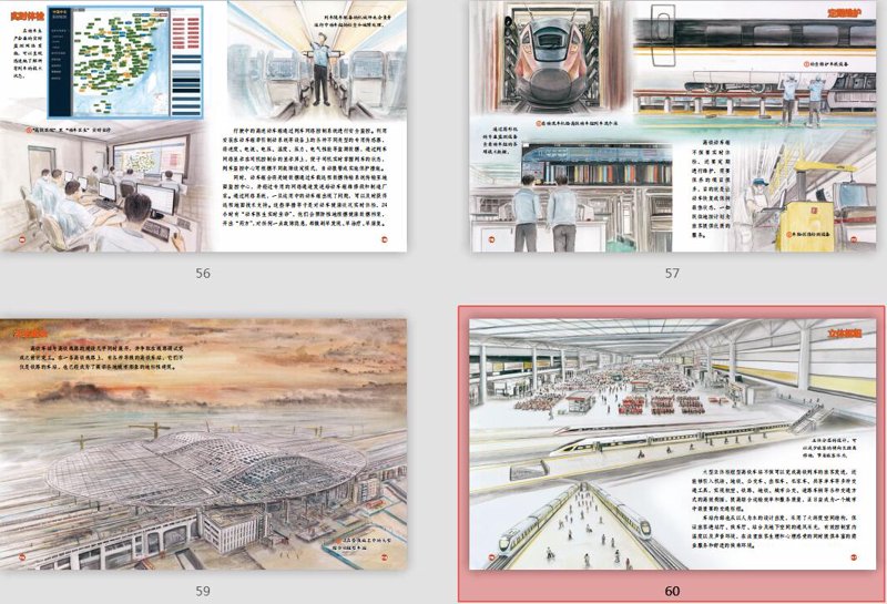 铁路学术交流:架起桥梁与纽带的桥梁建设经验分享