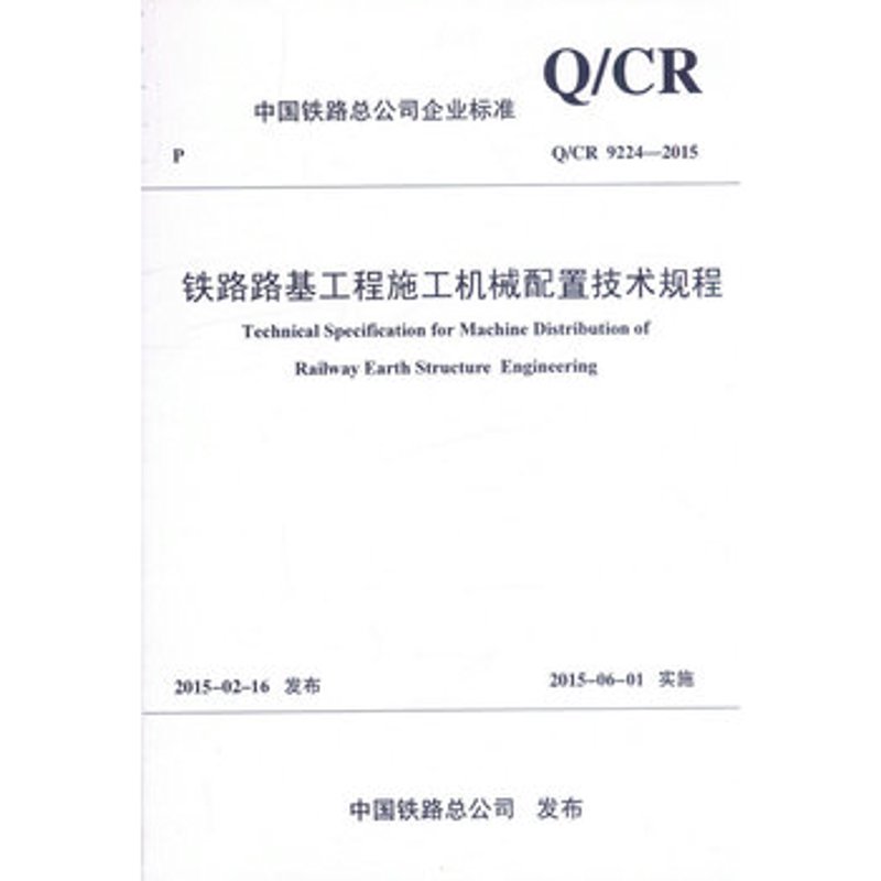 新时代铁路技术的革新与发展